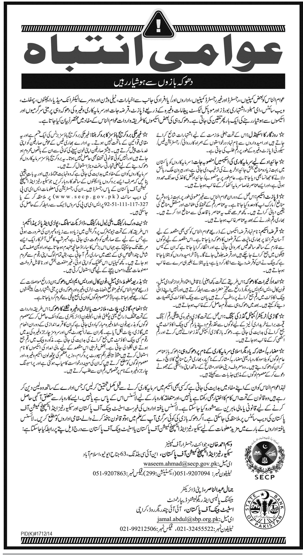 Glossary Of Terms Islamic Terms Dictionary Meezan Bank - 