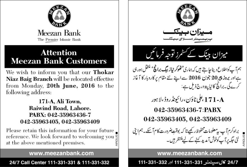 Attention Meezan Bank Customers (06-06-16)