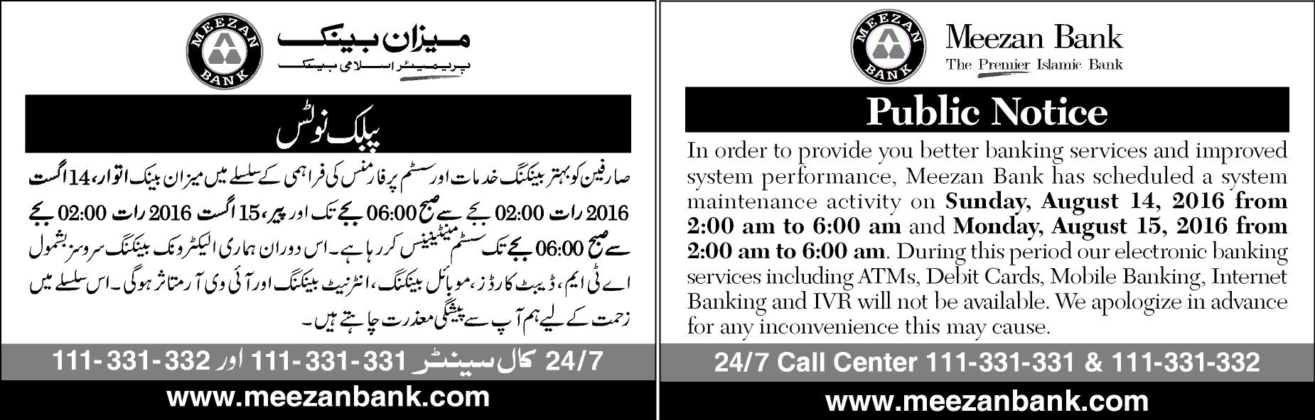 Public Notice – Maintenance Activity