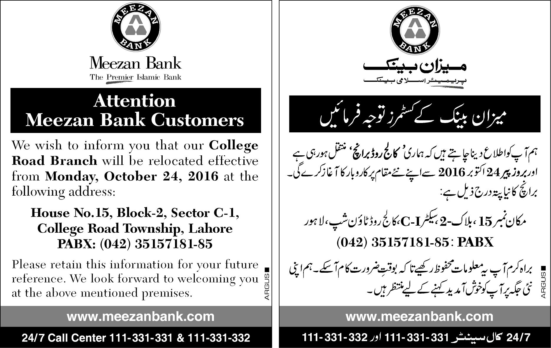 attention-meezan-bank-customers-23-09-16