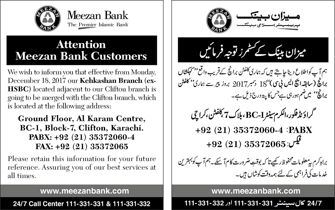 Attention Meezan Bank Customers - Branch Mergers