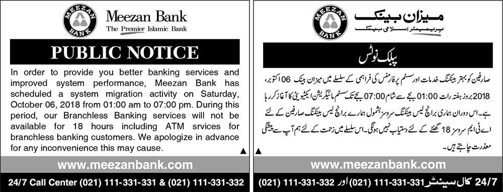 Public Notice Maintainance Activity Oct05