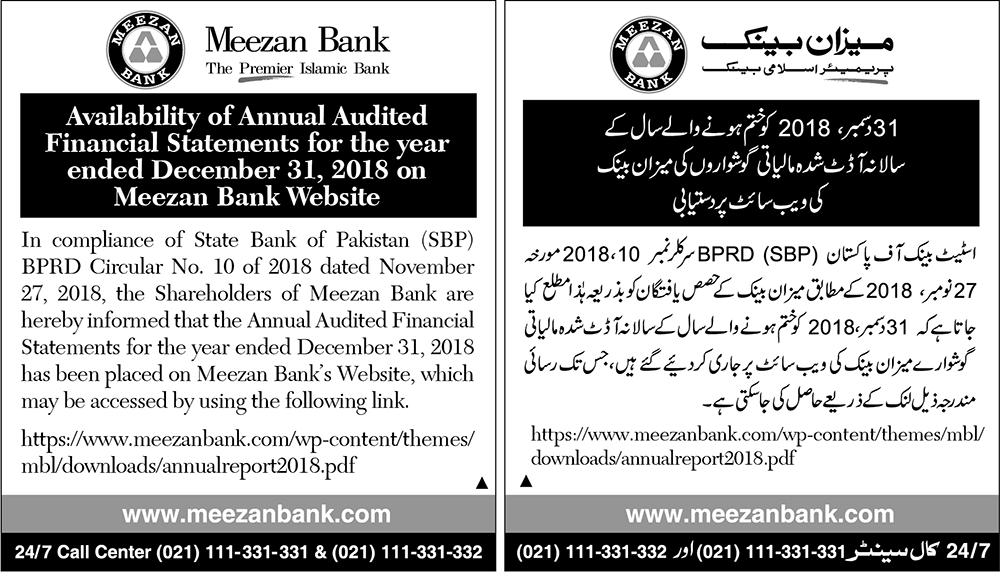 Annual Audited Financial Statements 