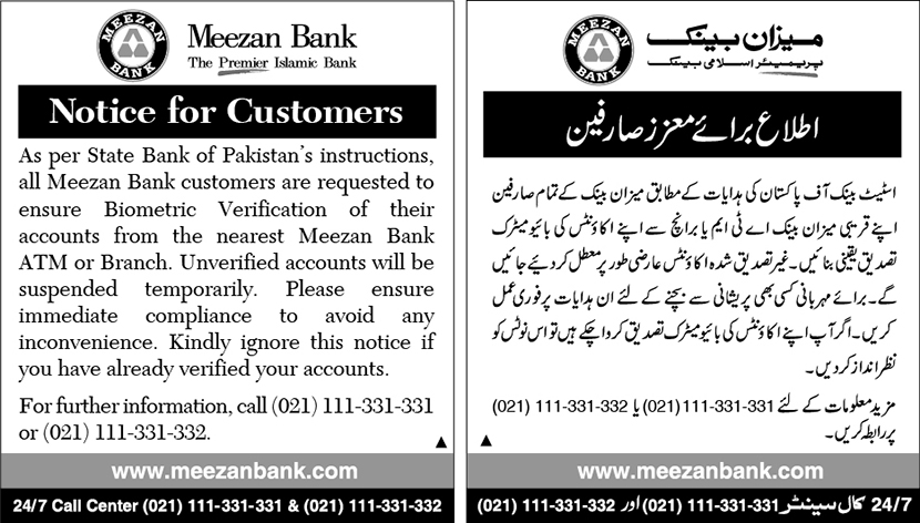 Customer Notice