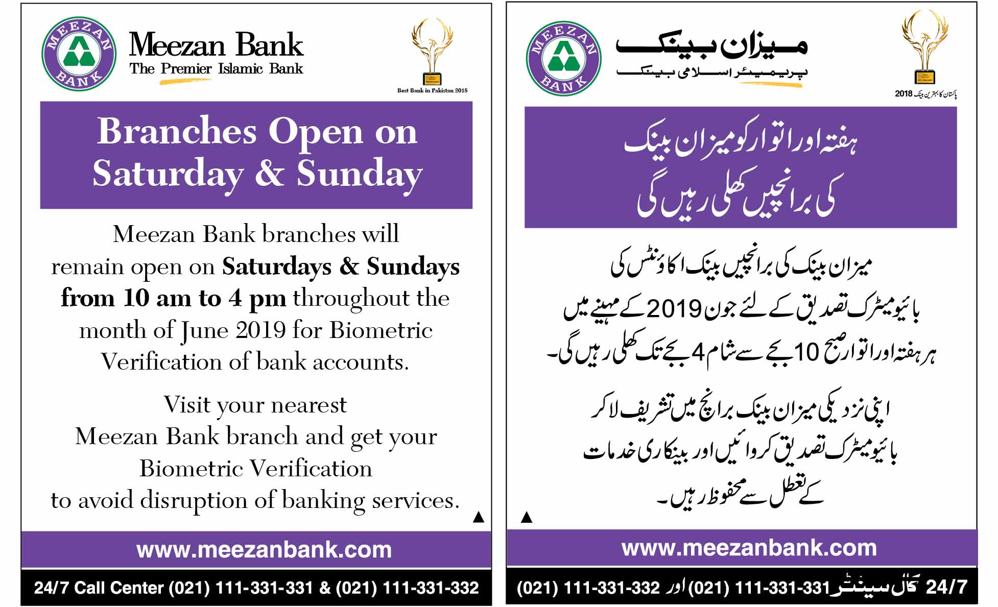 Branches open on Weekend