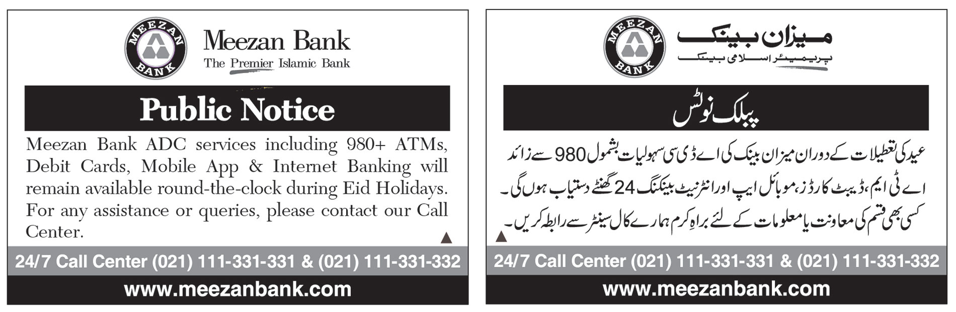 Public-Notice-ATM-Eid-Holidays2022